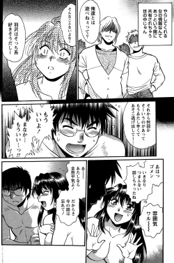 Page 144 of Namaiki! 2014-12
