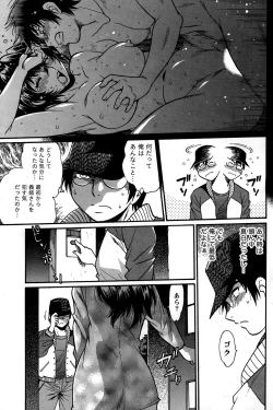 Page 151 of Namaiki! 2014-12