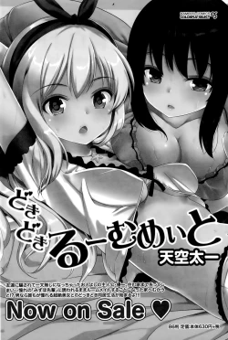 Page 166 of Namaiki! 2014-12