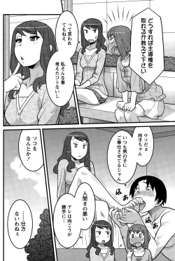 Page 170 of Namaiki! 2014-12