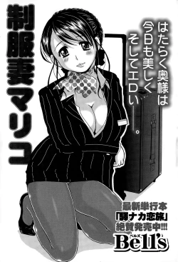 Page 191 of Namaiki! 2014-12