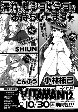 Page 248 of Namaiki! 2014-12