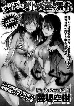 Page 249 of Namaiki! 2014-12