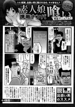 Page 251 of Namaiki! 2014-12