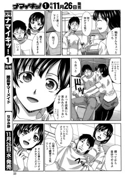 Page 53 of Namaiki! 2014-12