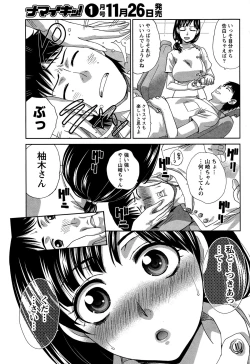 Page 57 of Namaiki! 2014-12