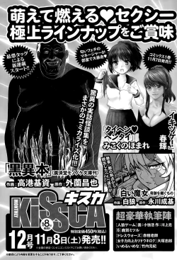 Page 73 of Namaiki! 2014-12