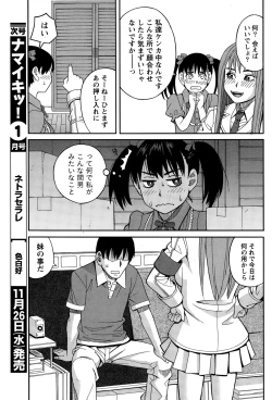 Page 79 of Namaiki! 2014-12