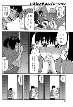 Page 82 of Namaiki! 2014-12