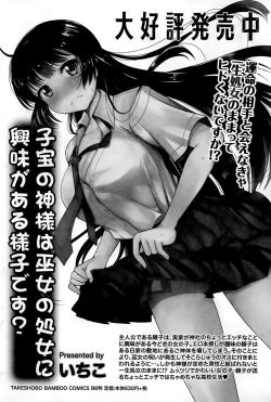 Page 94 of Namaiki! 2014-12