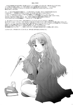 Page 29 of Kono Yo no Hate no Love Song