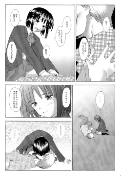 Page 5 of Kono Yo no Hate no Love Song