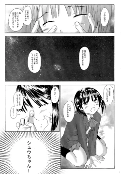 Page 7 of Kono Yo no Hate no Love Song