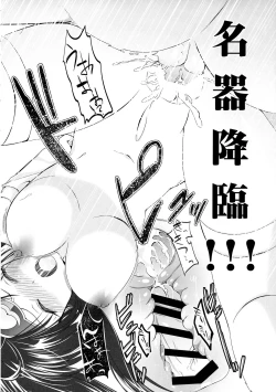 Page 10 of Momoiro Shunga