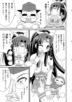 Page 15 of Momoiro Shunga