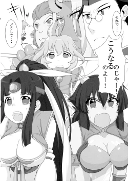 Page 20 of Momoiro Shunga