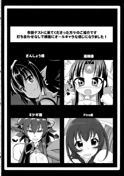 Page 4 of Momoiro Shunga