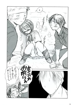 Page 10 of Sensou Ronteki Kanojo