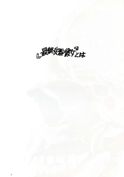 Page 7 of Sensou Ronteki Kanojo