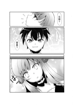 Page 11 of Kimi o Omou Kimochi.