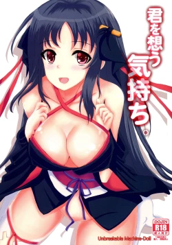 Page 1 of Kimi o Omou Kimochi.