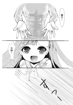 Page 8 of Kimi o Omou Kimochi.