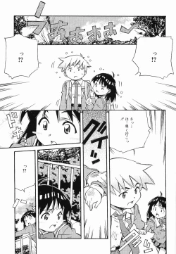 Page 108 of Makenaimon!!