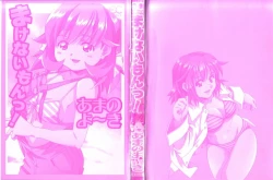 Page 3 of Makenaimon!!