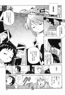 Page 68 of Makenaimon!!