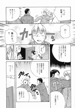 Page 72 of Makenaimon!!