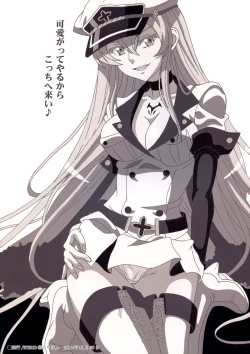 Page 2 of S-DEATH GA KILL!