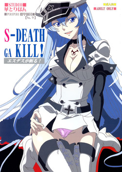 Download S-DEATH GA KILL!