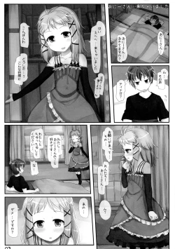 Page 3 of Onii-san... Kichaimashita