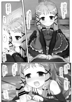 Page 5 of Onii-san... Kichaimashita