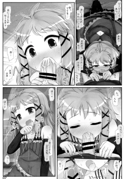 Page 7 of Onii-san... Kichaimashita