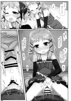 Page 9 of Onii-san... Kichaimashita