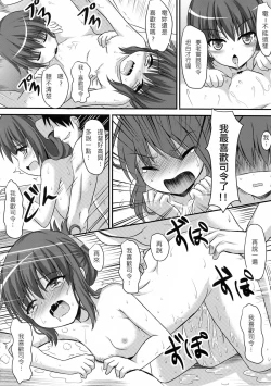 Page 18 of Sixth Destroyer Bathhouse