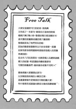 Page 21 of Sixth Destroyer Bathhouse