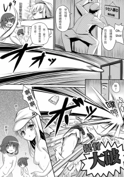 Page 6 of Sixth Destroyer Bathhouse
