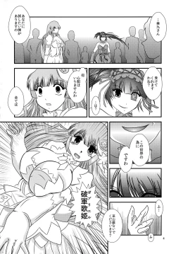 Page 4 of ChronoExecution