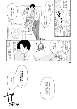 Page 24 of Yomeshima!