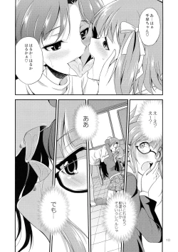 Page 10 of THE iDOL M@STURBATION