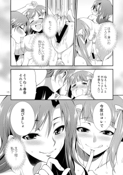 Page 15 of THE iDOL M@STURBATION