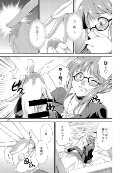 Page 21 of THE iDOL M@STURBATION