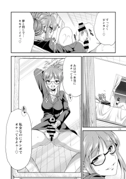 Page 24 of THE iDOL M@STURBATION