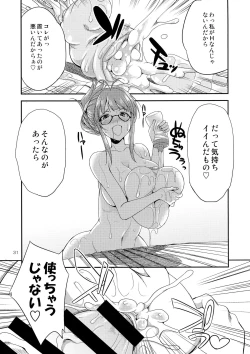 Page 31 of THE iDOL M@STURBATION