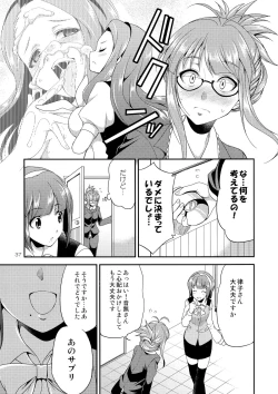 Page 38 of THE iDOL M@STURBATION