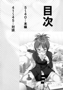 Page 4 of THE iDOL M@STURBATION