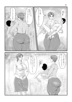 Page 3 of Kimo Ero Netachou 2