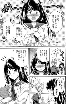 Page 115 of Comic Toutetsu 2014-12 Vol. 2